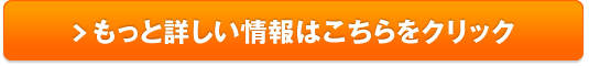 薬用フラビア　美白炭酸ジェルパック 販売サイトへ